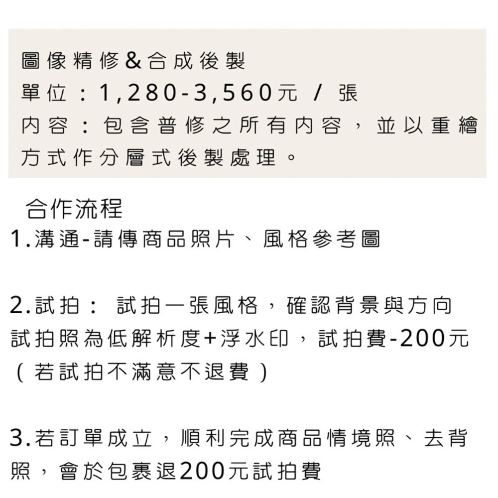 【森林海】商品攝影 攝影接案 商品情境照 去背照 背景紙 拍照道具-細節圖3