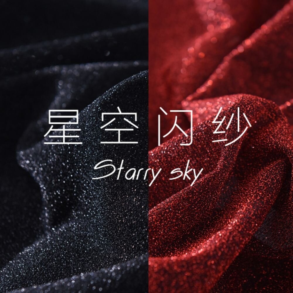 奢華感閃閃紗 星空閃紗 歐式背景布 房間布置 直播影片背景 拍照道具布【GXS拍照道具】-細節圖2