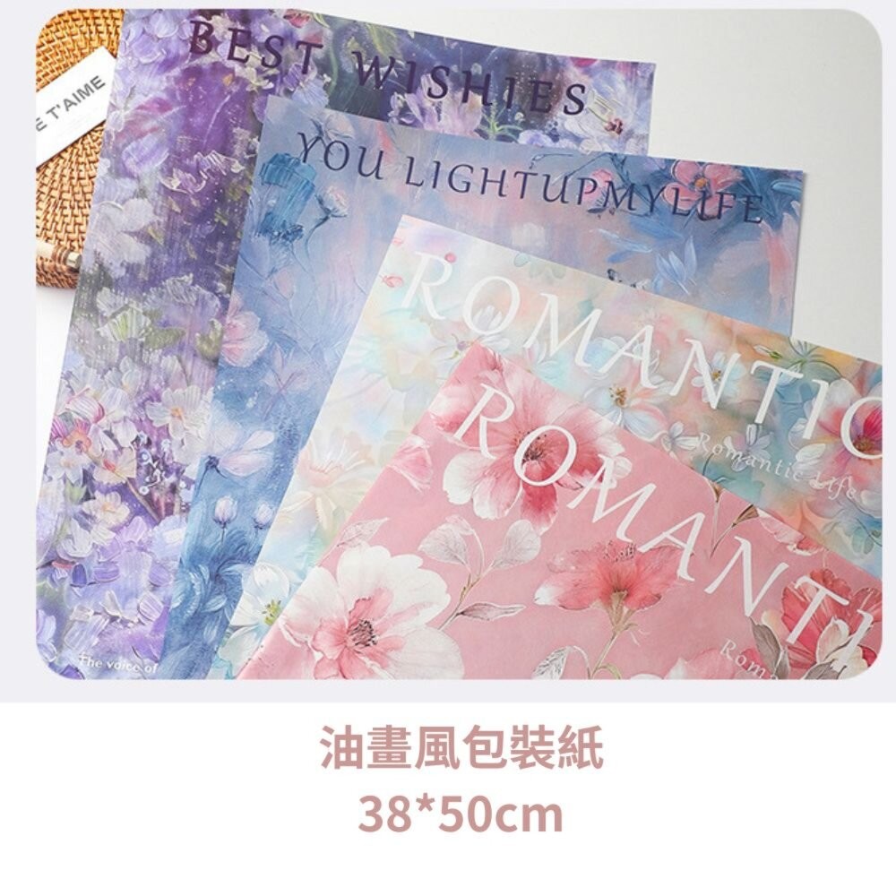 【森林海】(10張)花束包裝紙 包裝紙 油畫風包裝紙 高級感包花紙 花卉系列 風華紙 鮮花包裝材料 禮品包裝-細節圖2