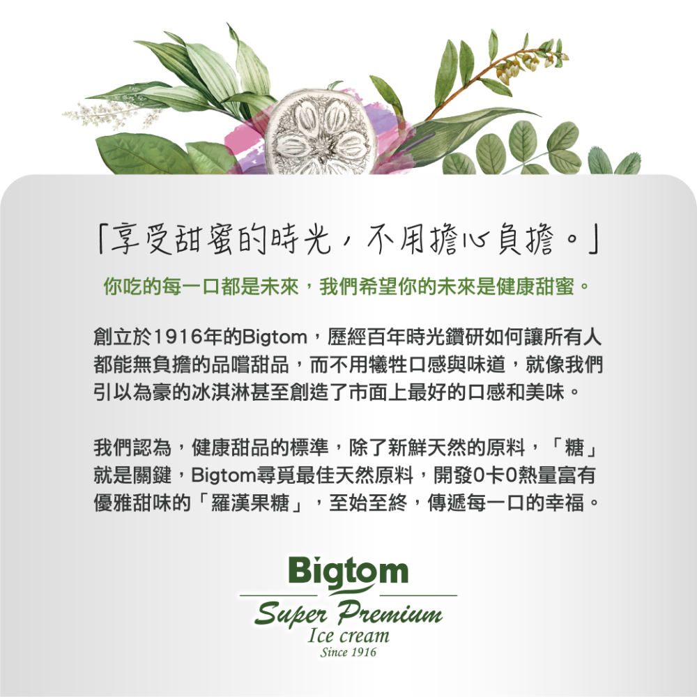 【Bigtom】羅漢果糖白糖/紅糖(120g/500g) 無罪甜零熱量 純素甜味劑 羅漢果代糖 赤藻醣醇【寶貝康司】-細節圖3