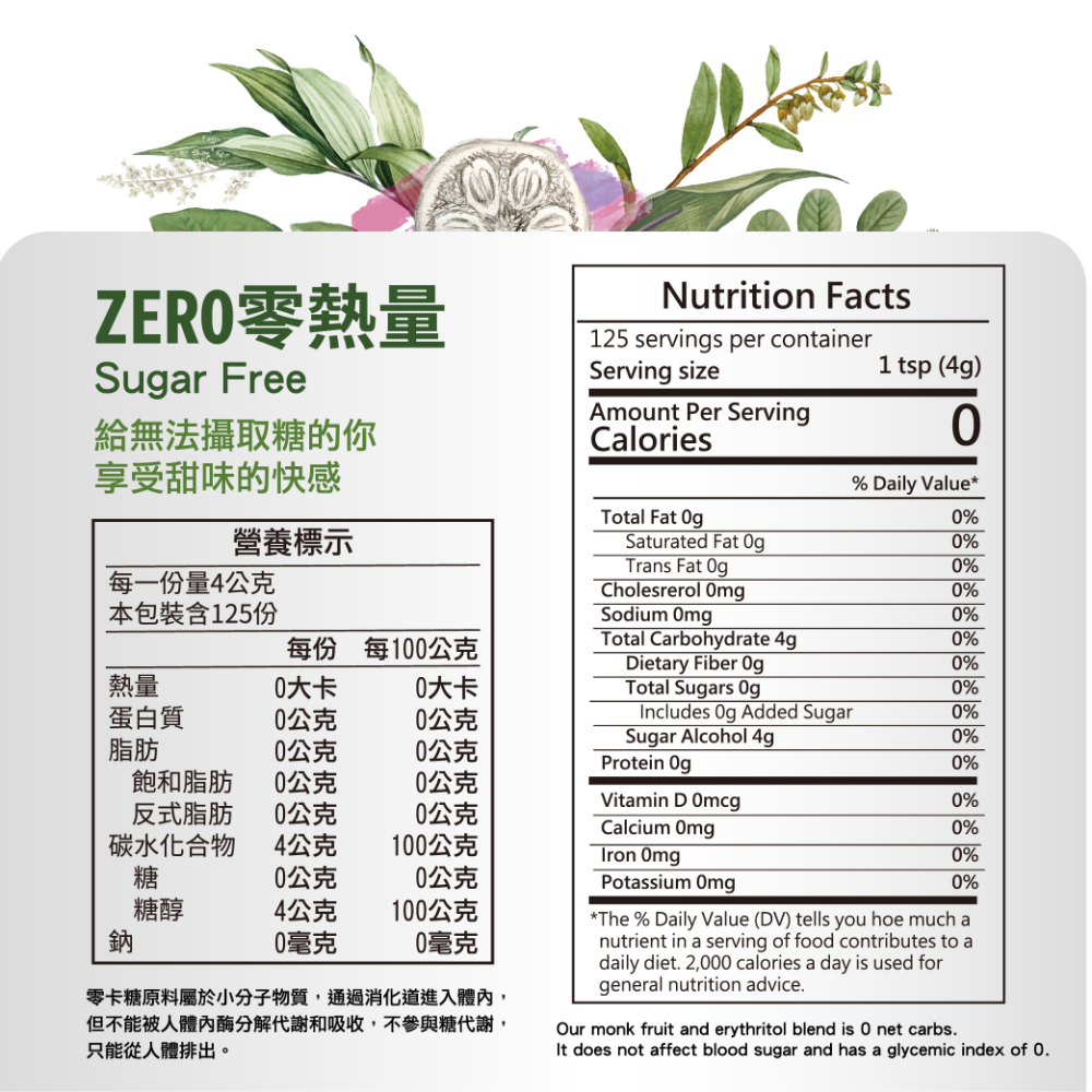 【Bigtom】羅漢果糖白糖/紅糖(120g/500g) 無罪甜零熱量 純素甜味劑 羅漢果代糖 赤藻醣醇【寶貝康司】-細節圖4