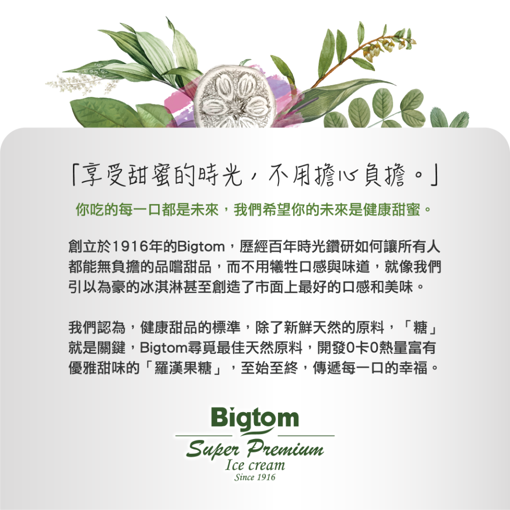 【Bigtom】羅漢果糖白糖/紅糖(120g/500g) 零熱量 純素 甜味劑 羅漢果代糖 赤藻醣醇【寶貝康司】-細節圖3