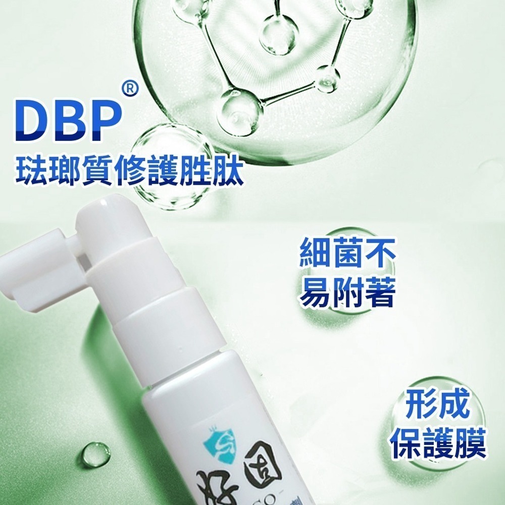 【3入組】好固口腔防護噴劑 30ml 齒齦雙胜肽 平衡酸鹼 填補隙縫 口氣清新 牙周齒齦防護【寶貝康司】-細節圖5