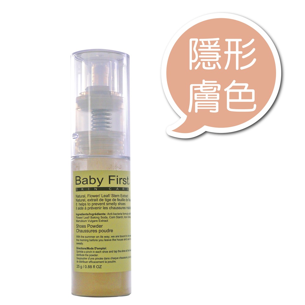 (特惠活動)【Baby First】腳丫臭臭鞋內蜜粉(25g) 腳臭 腳汗 腳癢 吸濕 除臭 鞋粉【寶貝康司】-規格圖2