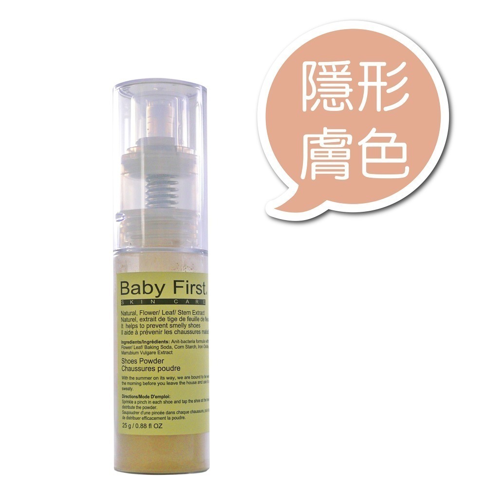 【Baby First】腳丫臭臭鞋內蜜粉(25g) 腳臭 腳汗 腳癢 吸濕 除臭 鞋粉【寶貝康司】-規格圖2