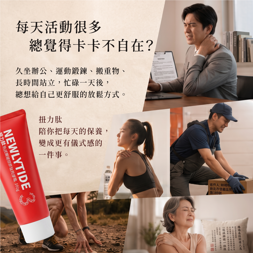 【扭力肽】關健膠原肽熱感按摩霜(100g) 擦的二型膠原蛋白 ICPPX®第三代生物合成肽 熱感舒緩【寶貝康司】-細節圖3