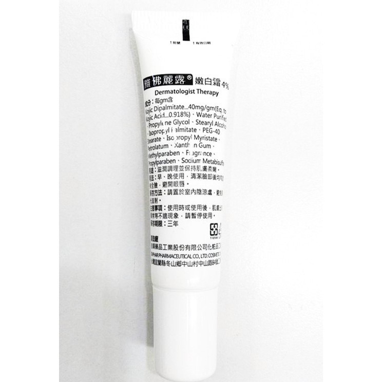 （現貨）杏輝雅佛麗露嫩白霜4% 10g-細節圖2