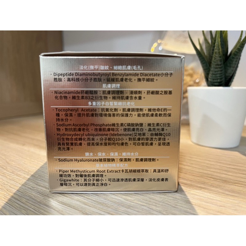 （現貨）杏輝雅佛麗露全效賦活精華霜 60g-細節圖3