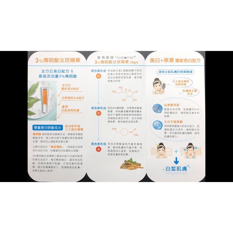 （現貨）杏輝雅佛麗露傳明酸淡斑精華 10g-細節圖3