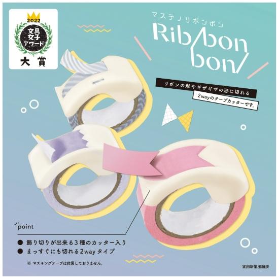 日本 kutsuwa Rib bon bon 紙膠帶切割器 裝飾用紙膠帶三入組 三款刀型 15mm幅用-細節圖4