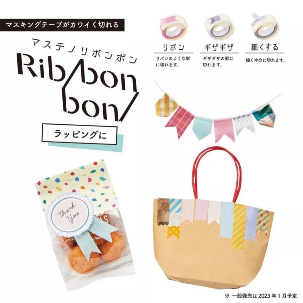 日本 kutsuwa Rib bon bon 紙膠帶切割器 裝飾用紙膠帶三入組 三款刀型 15mm幅用-細節圖6