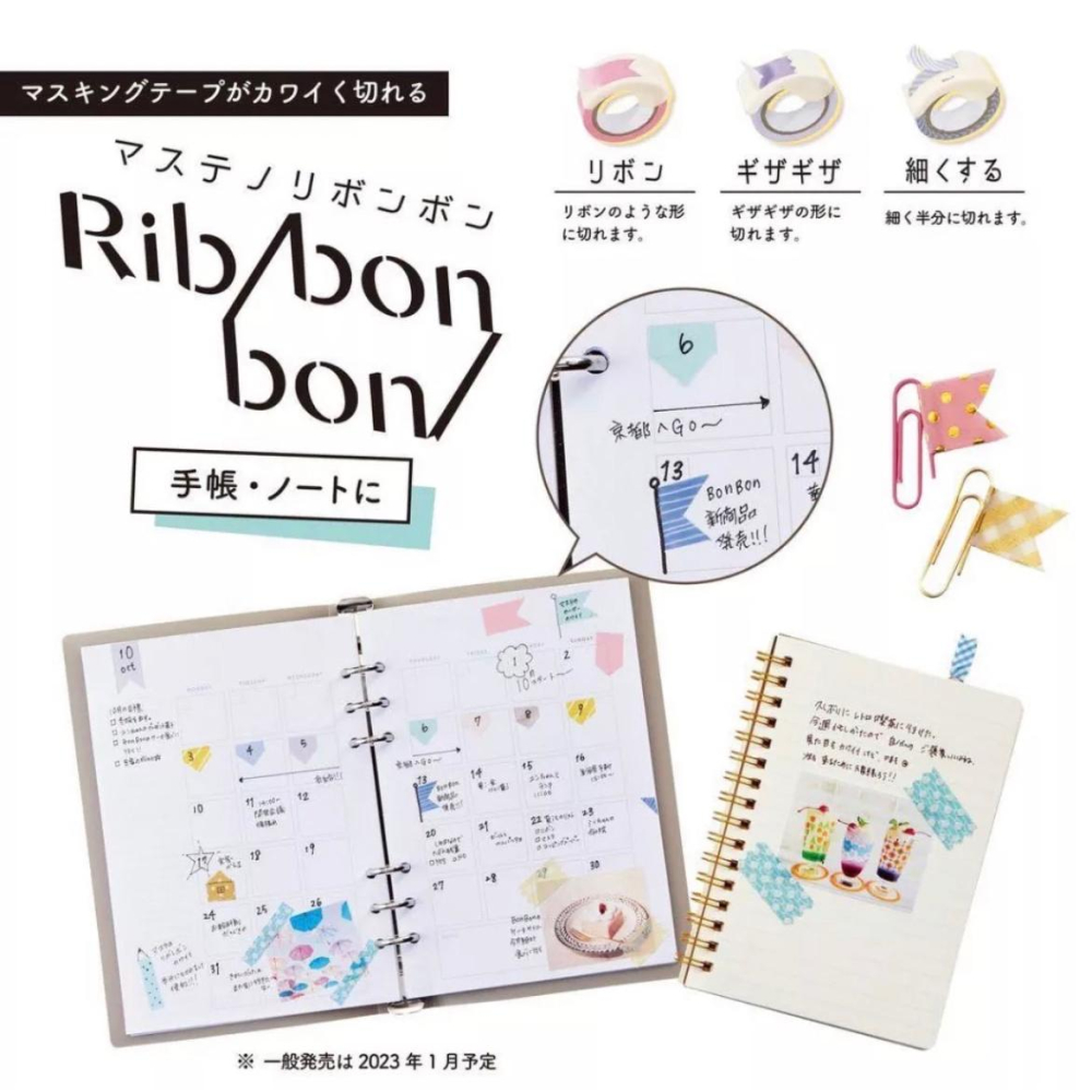 日本 kutsuwa Rib bon bon 紙膠帶切割器 裝飾用紙膠帶三入組 三款刀型 15mm幅用-細節圖9