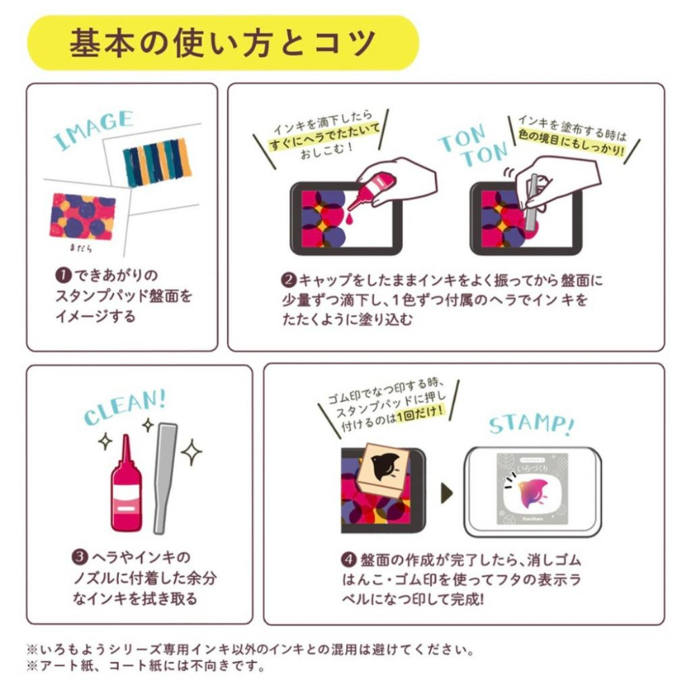 日本 Shachihata✕Mizutama 印台DIY組 印章套組 混色印台 印章-細節圖5