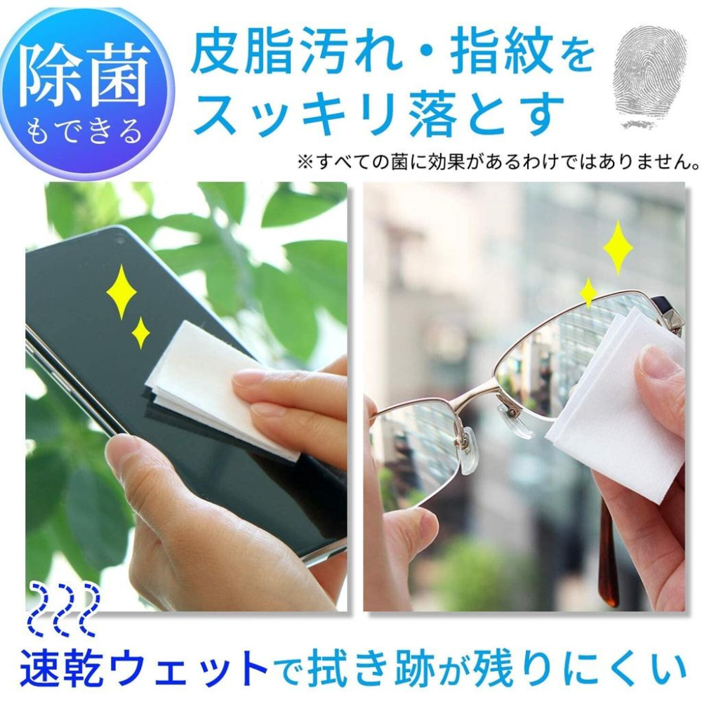 日本 LEC激落君 手機 平板 眼鏡鏡片 擦拭布-細節圖3