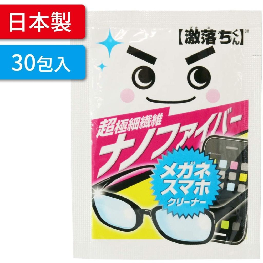 日本 LEC激落君 手機 平板 眼鏡鏡片 擦拭布-細節圖6