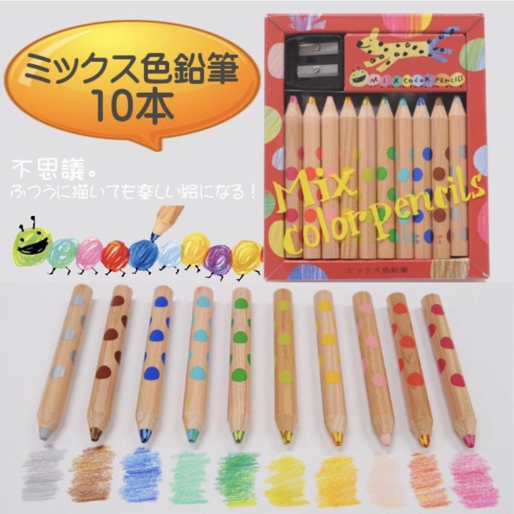 日本製 KOKUYO MIX雙色色鉛筆 混色色鉛筆 附削鉛筆器 10色/20色-細節圖2