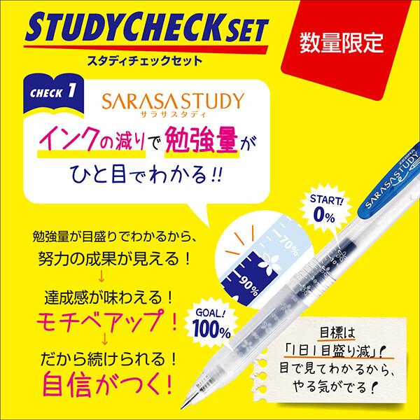 ZEBRA斑馬 SARASA STUDYCHECK SET 學習專用套組(P-SE-JJM88 )-細節圖2