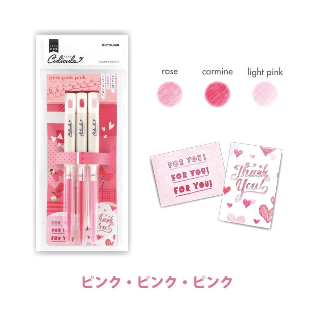 日本Kutsuwa Culicule 旋轉色鉛筆3色組 (日本限定) *多款限量到貨-細節圖3