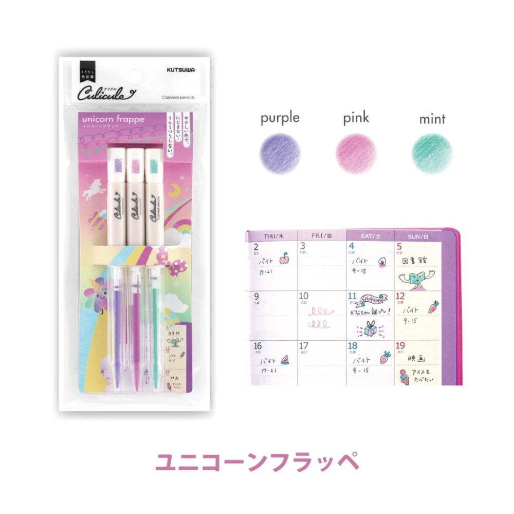 日本Kutsuwa Culicule 旋轉色鉛筆3色組 (日本限定) *多款限量到貨-細節圖4