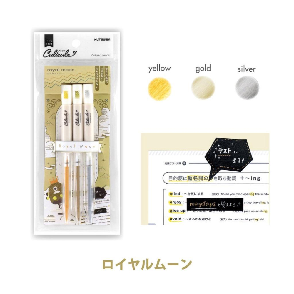 日本Kutsuwa Culicule 旋轉色鉛筆3色組 (日本限定) *多款限量到貨-細節圖5