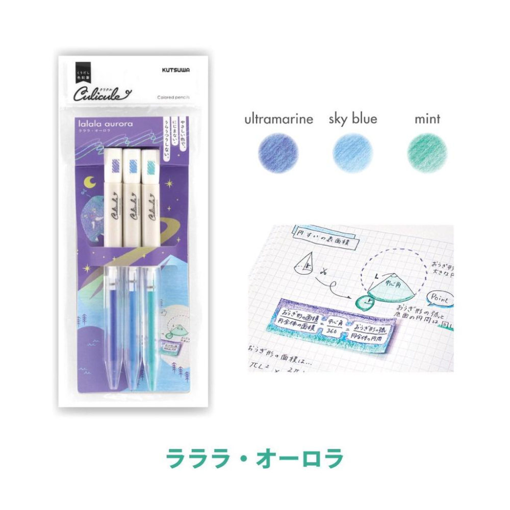 日本Kutsuwa Culicule 旋轉色鉛筆3色組 (日本限定) *多款限量到貨-細節圖6