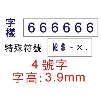 COX 4號字六連號碼印(NO.4-6)-細節圖2