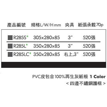 REGINA立強牌 R285SL 3＂二孔拱型夾-細節圖2