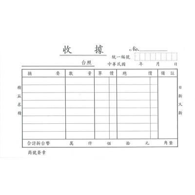 加新CHA SHIN 2073B單據收據(100入)-細節圖2