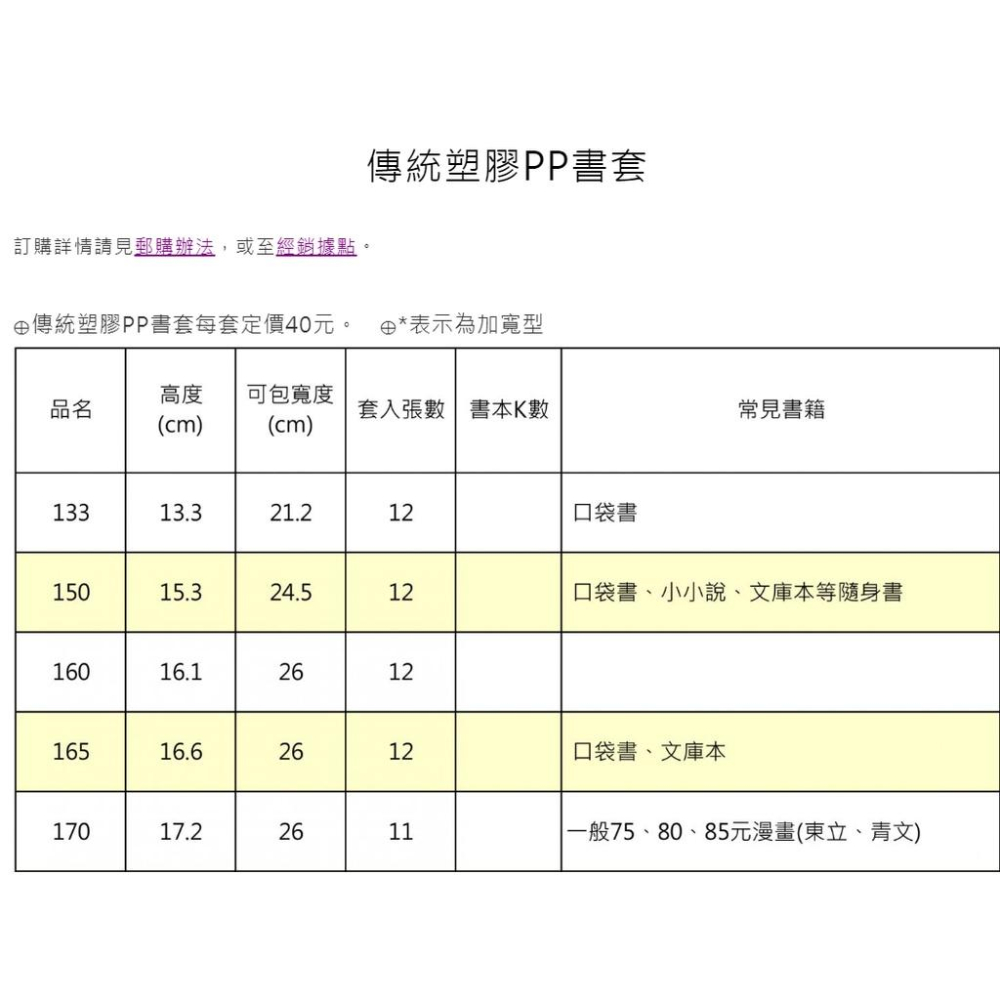 哈哈書套 27.0公分~32.5公分(多款)-細節圖2