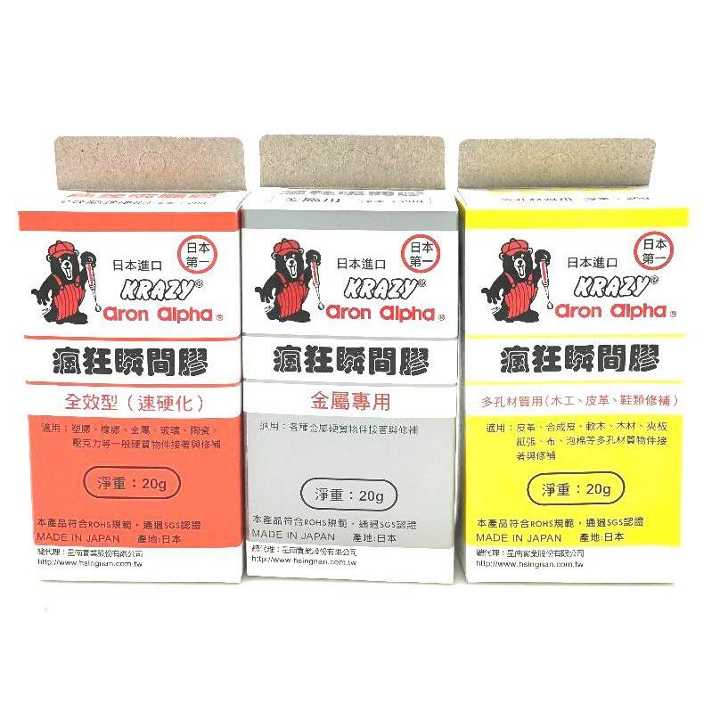 瘋狂  瞬間膠-多孔材質 20g(黃盒)-細節圖2