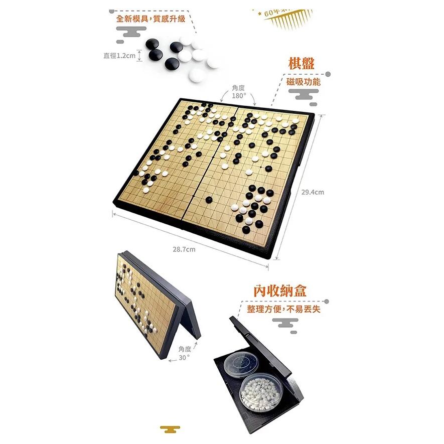 大富翁  磁石圍棋-大 (G-805)-細節圖2