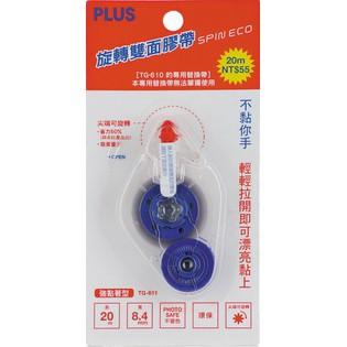 PLUS普樂士 旋轉雙面膠帶替帶(TG-611)