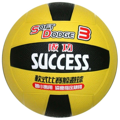 Success成功 S1431 #3日式雙色躲避球