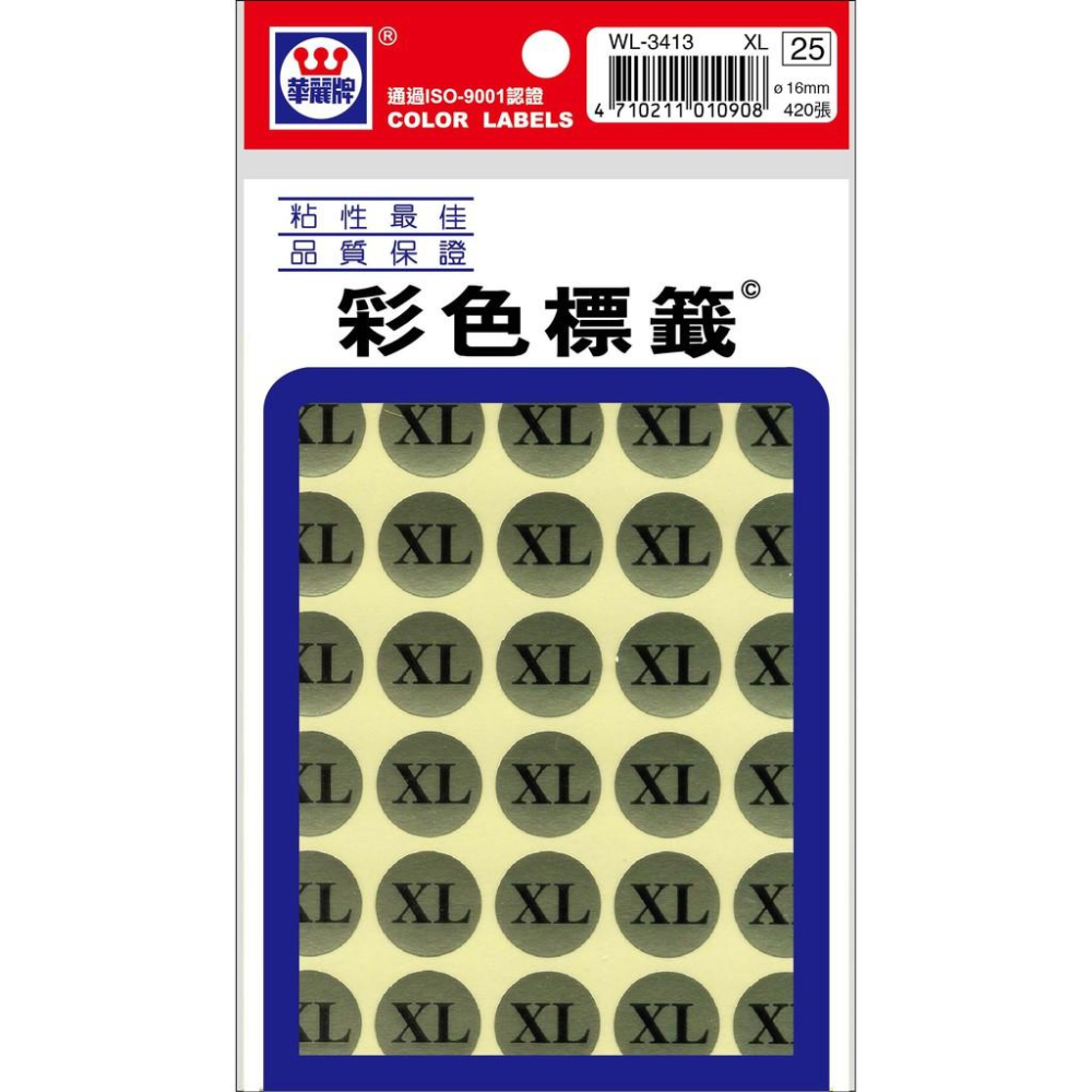 華麗 尺寸標籤（多款）-細節圖4