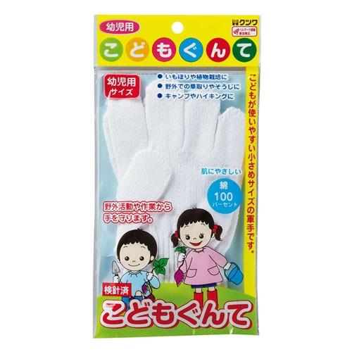 【數量不多，快搶】日本KUTSUWA STAD 幼童用手套(白)-細節圖2