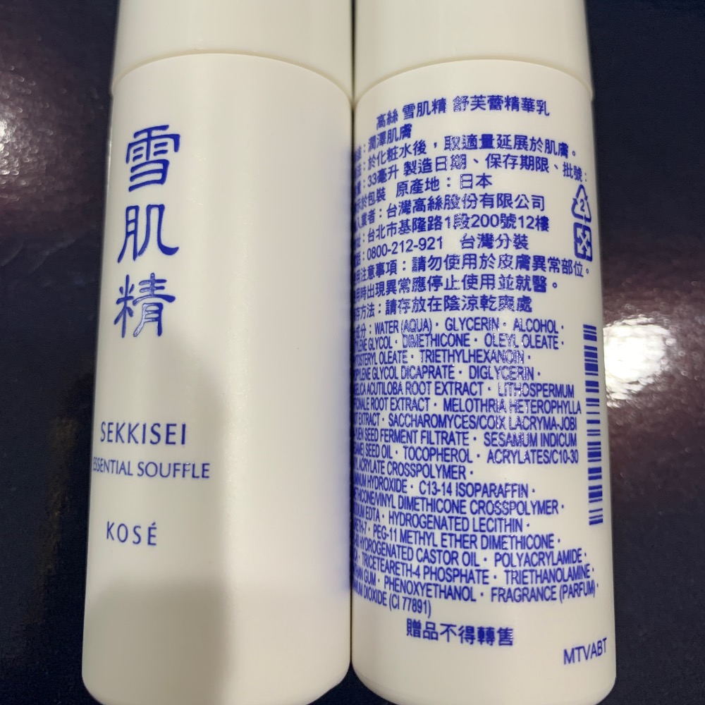 KOSE 高絲 雪肌精 舒芙蕾精華乳33ml~ 2027/03-細節圖2