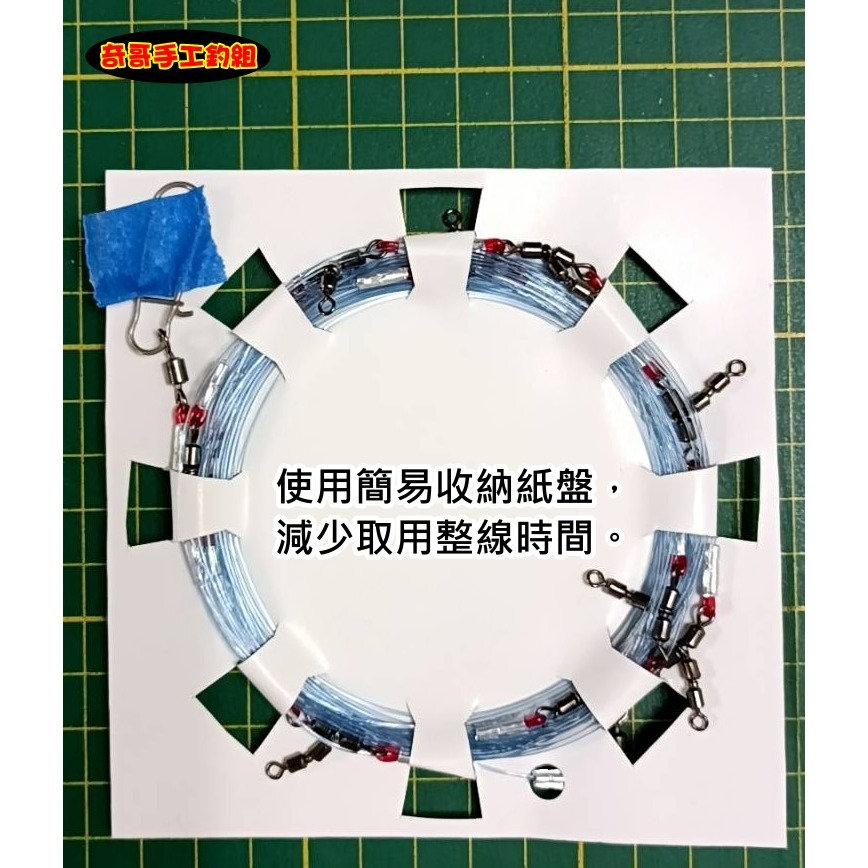 【奇哥手工釣組】8-10門透抽大組 透抽釣組 高速親子轉環線組3尺/2.5尺縫 船釣透抽必備 手持透抽釣組-細節圖3