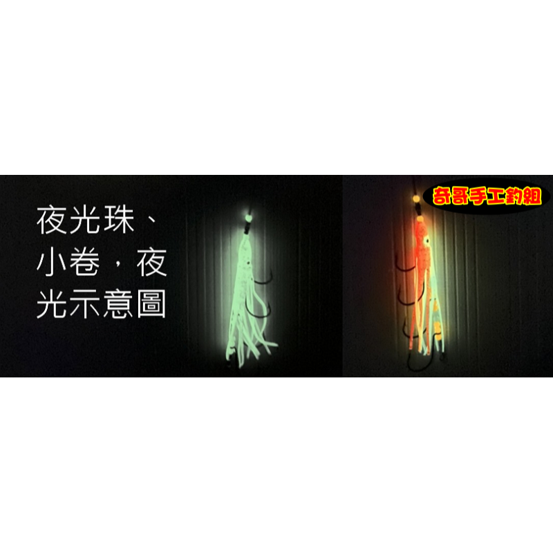 【奇哥手工釣組】4/0 x 4鉤 (8門優惠中)黑鐵白帶鉤 白帶串勾  油帶鉤 適合小搞搞、近海、中遠程職業白帶班-細節圖5