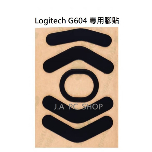 羅技 G604 滑鼠腳貼 (厚/替換型)