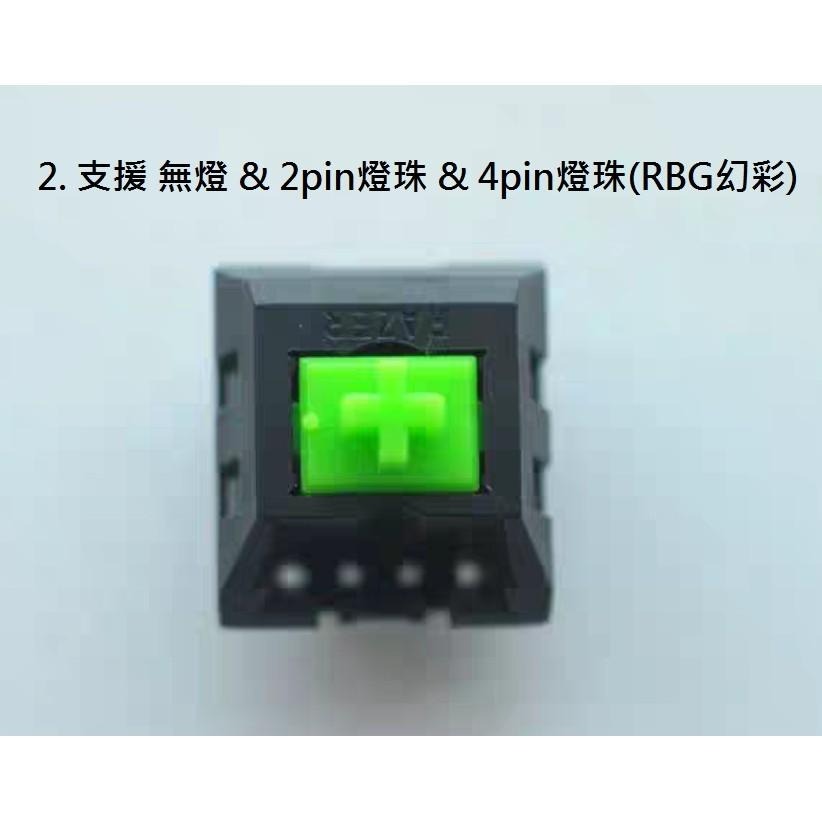 (全新) RAZER 綠軸 軸體 (不含燈珠)-細節圖3