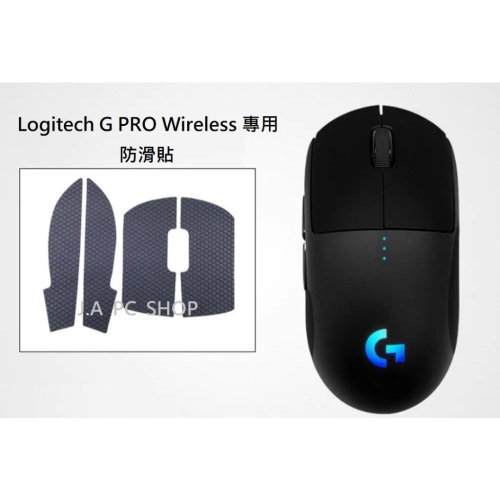 羅技 G Pro Wireless 無線滑鼠專用 防滑貼 防汗貼