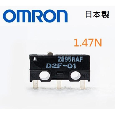 OMRON D2F-01 歐姆龍 微動開關 (日本製)