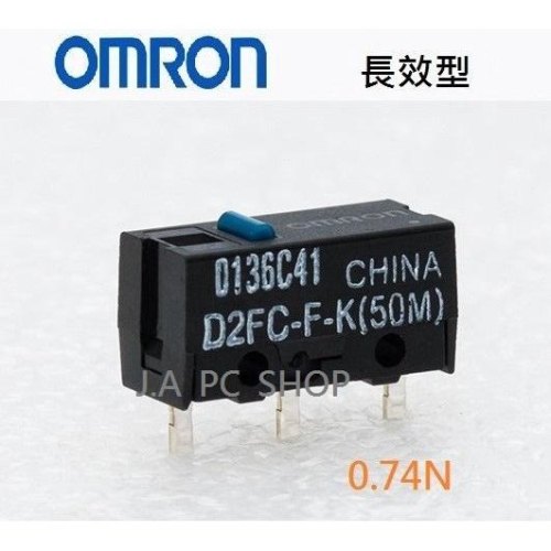 OMRON D2FC-F-K (50M) 歐姆龍 藍點 微動開關 (長效型)