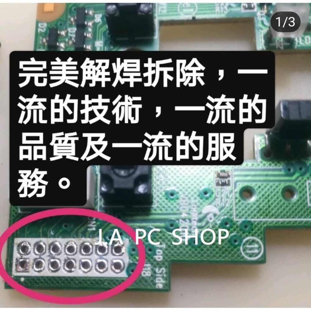 (維修) 無線／有線滑鼠 維修 微動開關 更換 銅箔脫落及斷線修復 間隙調整 滾輪故障-細節圖4