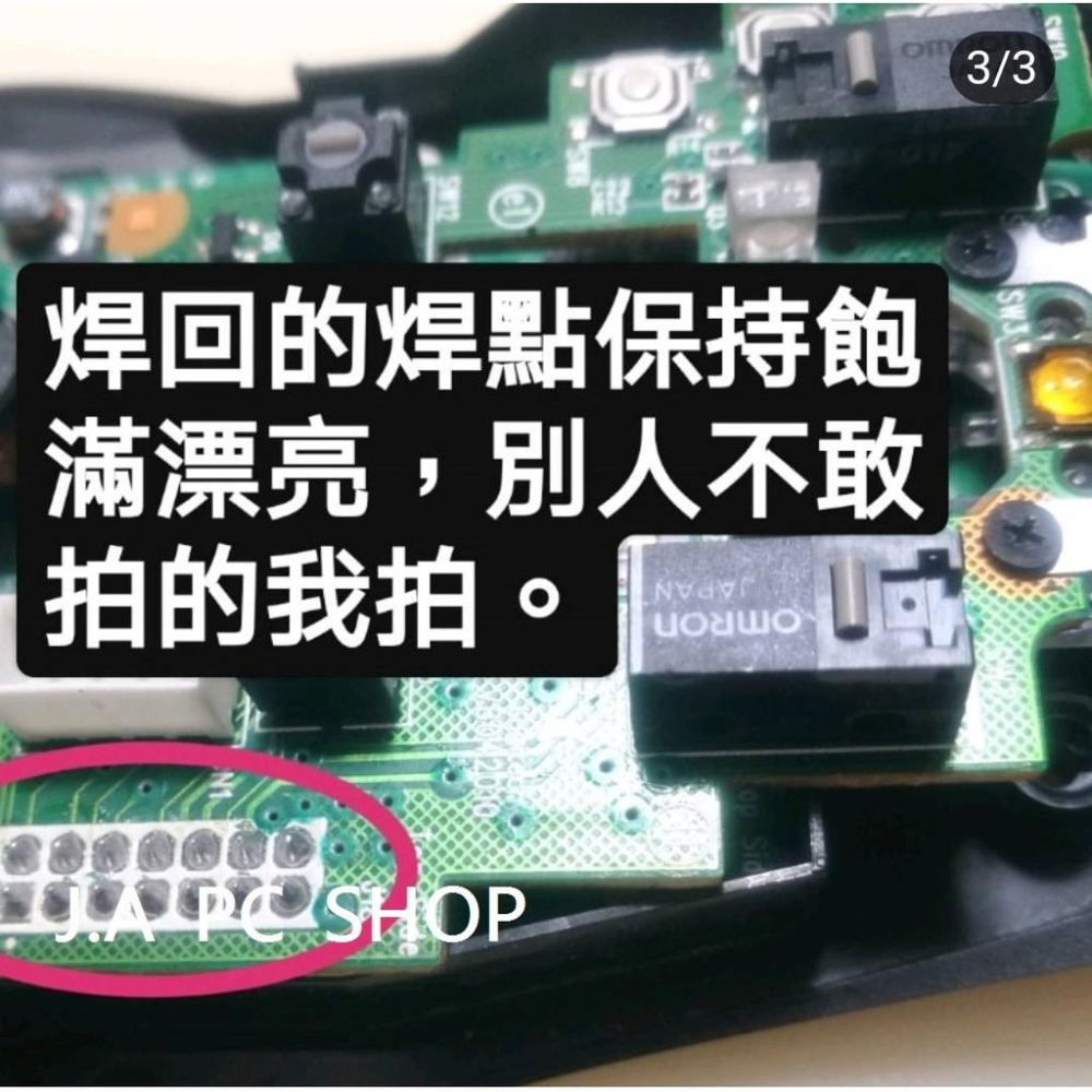 (維修) 無線／有線滑鼠 維修 微動開關 更換 銅箔脫落及斷線修復 間隙調整 滾輪故障-細節圖5
