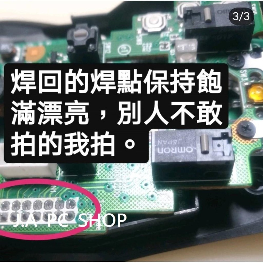 (維修) 無線／有線滑鼠 維修 微動開關 更換 銅箔脫落及斷線修復 間隙調整 滾輪故障-細節圖5