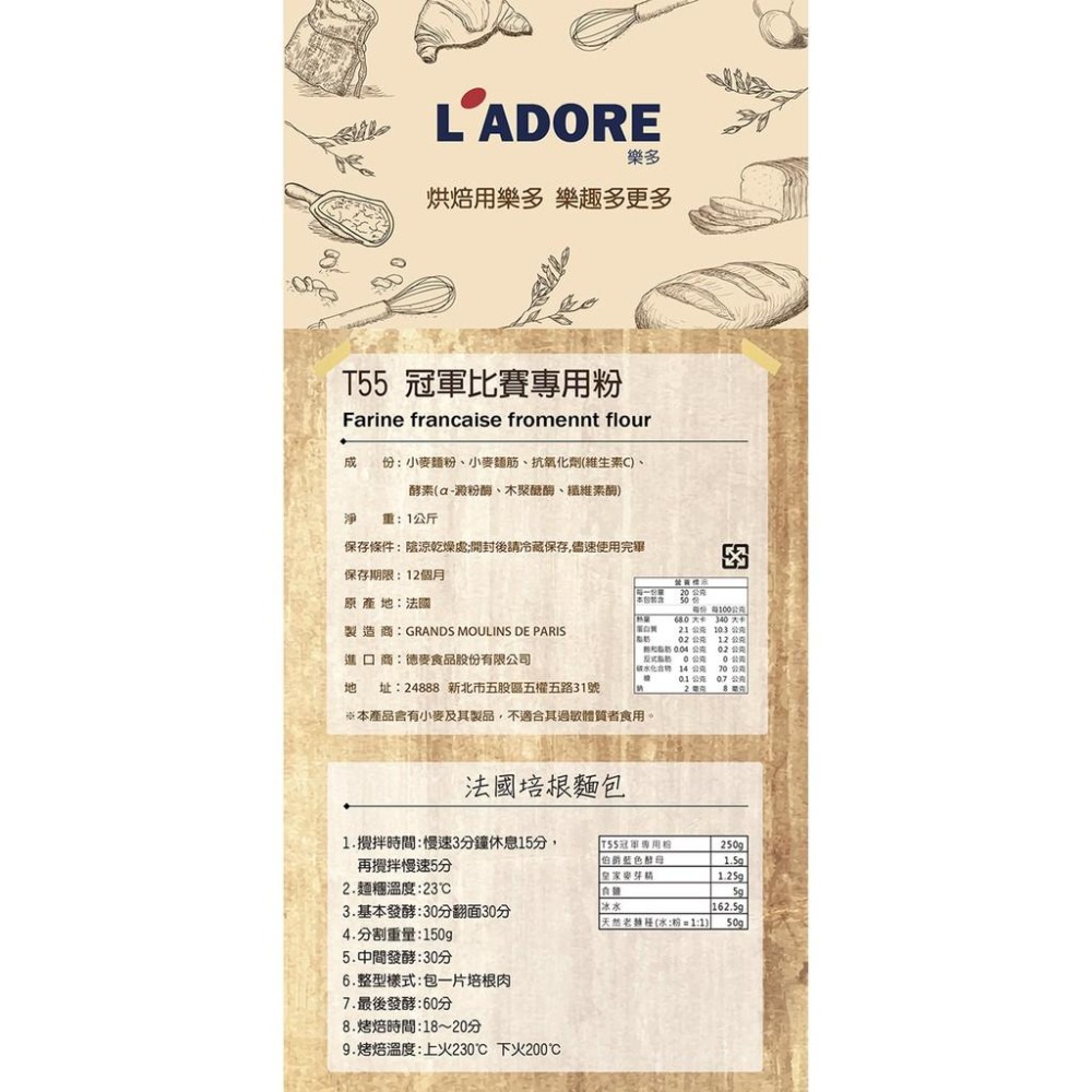 法國莫比製粉 T55 冠軍比賽專用粉 麵粉 原裝包 1000g-細節圖2