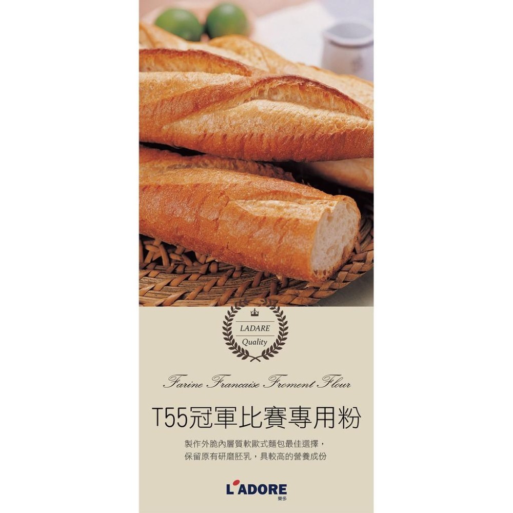 法國莫比製粉 T55 冠軍比賽專用粉 麵粉 原裝包 1000g-細節圖3