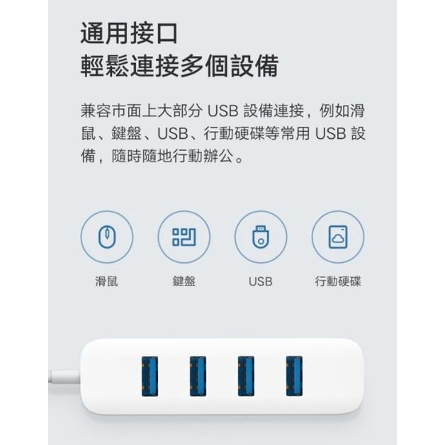 小米 USB 3.0 HUB 全新未拆 台灣小米官網購買-細節圖2