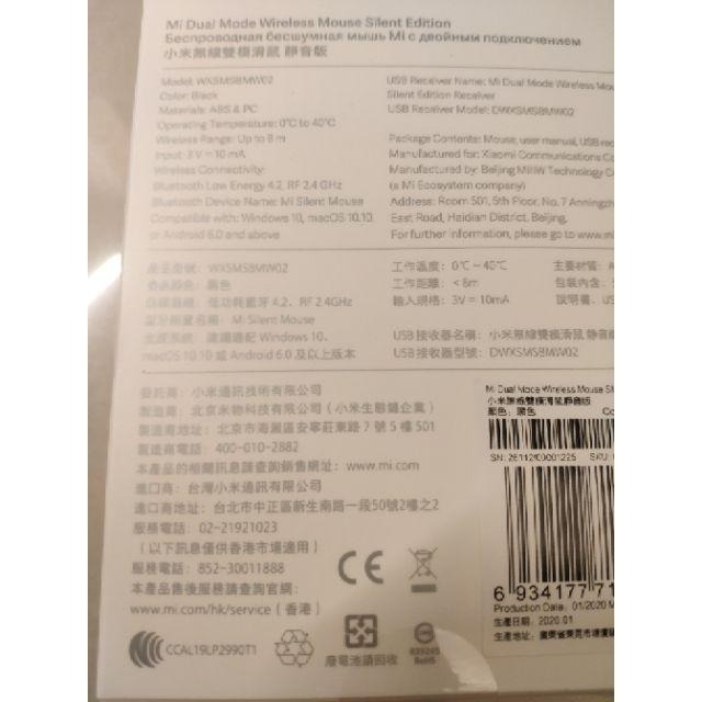 「可信用卡結帳」小米無線雙模滑鼠 靜音版 台灣小米官網購買 現貨   米家-細節圖7
